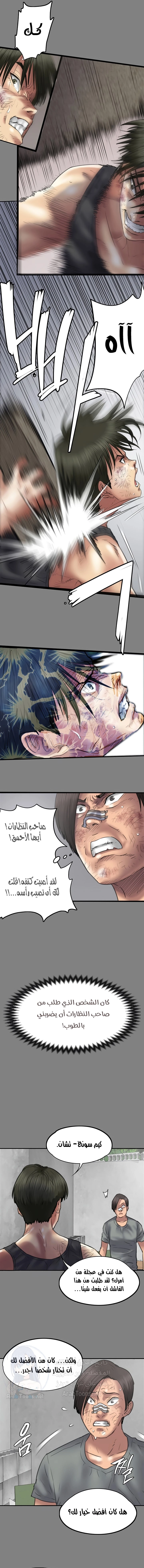 ملكة النحل - 225 - 652ff12780f78.webp