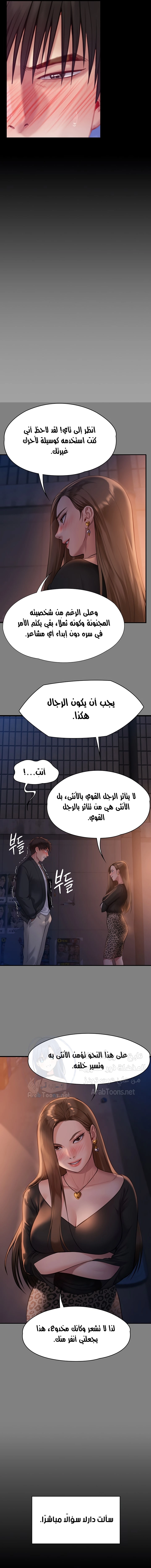 ملكة النحل - 225 - 652ff12dbb7ed.webp
