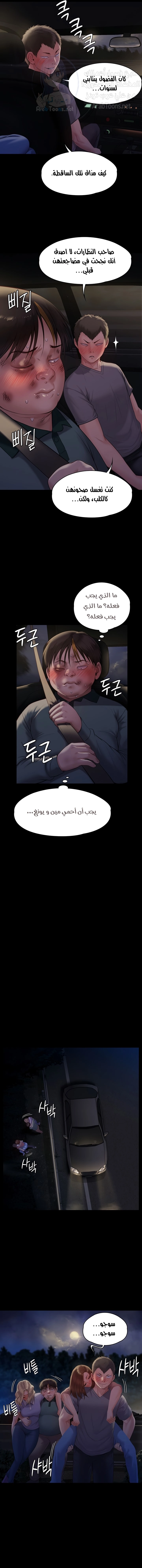 ملكة النحل - 225 - 652ff1300348a.webp