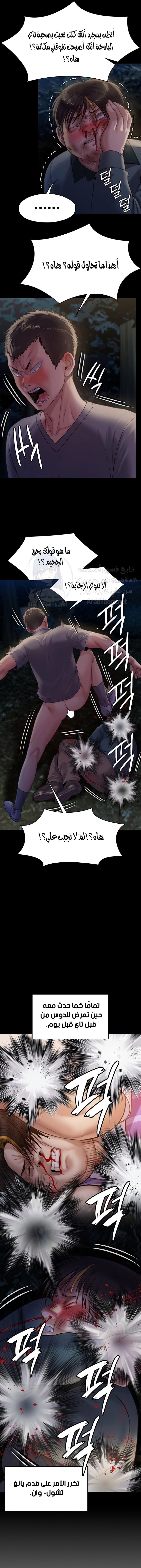 ملكة النحل - 226 - 652ff1338bd88.webp