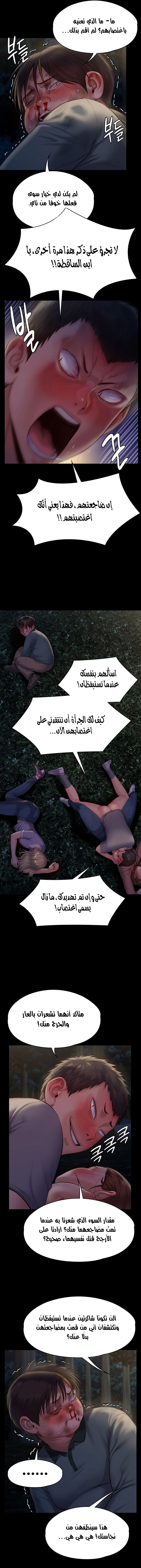 ملكة النحل - 226 - 652ff136d000f.webp
