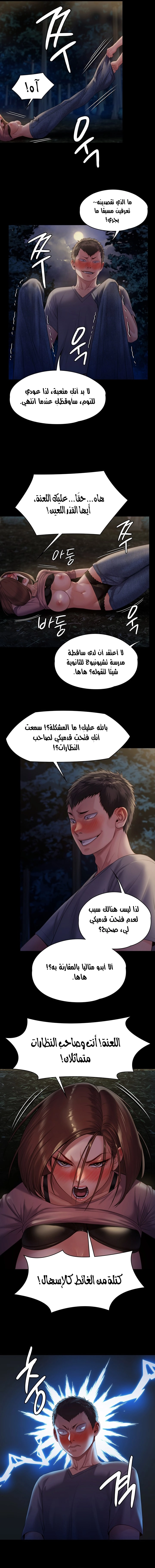 ملكة النحل - 226 - 652ff138174db.webp