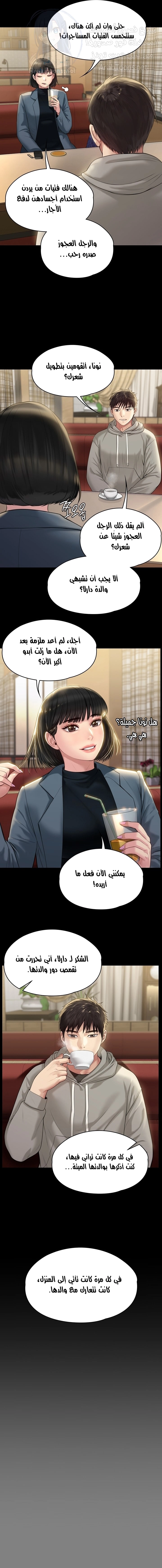 ملكة النحل - 227 - 652ff143ae006.webp