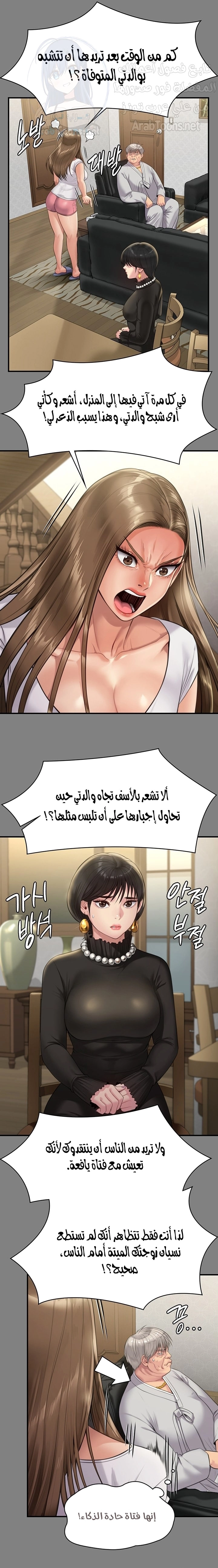 ملكة النحل - 227 - 652ff144346d1.webp