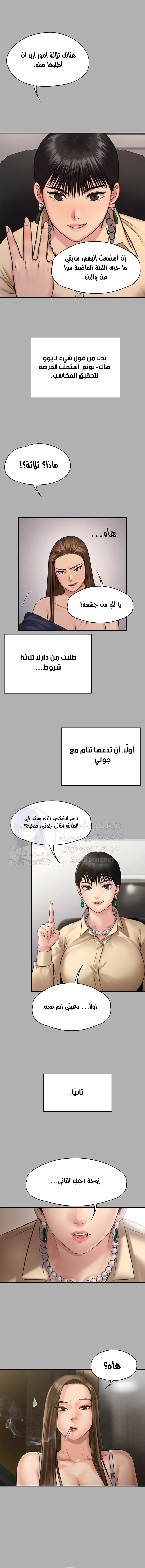 ملكة النحل - 227 - 652ff14557176.webp
