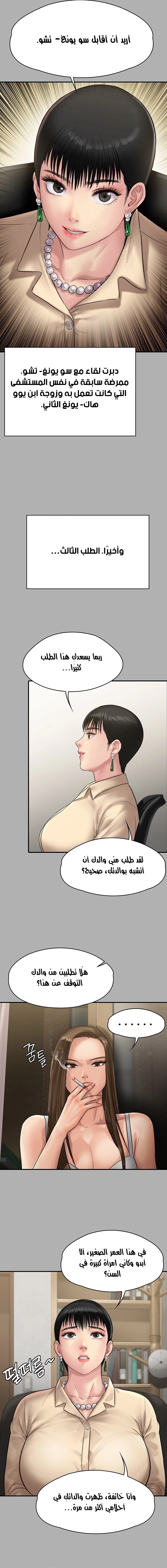 ملكة النحل - 227 - 652ff145d7ec3.webp