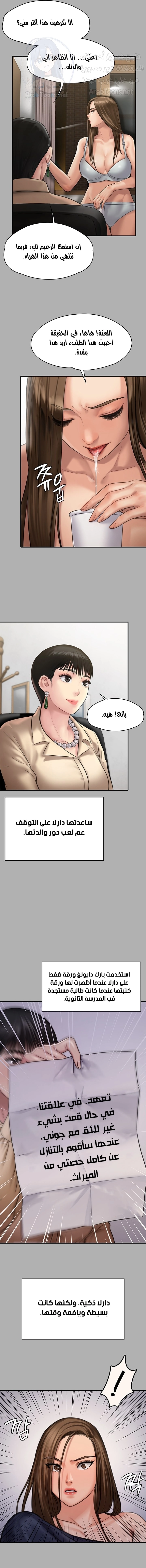 ملكة النحل - 227 - 652ff14678c4b.webp