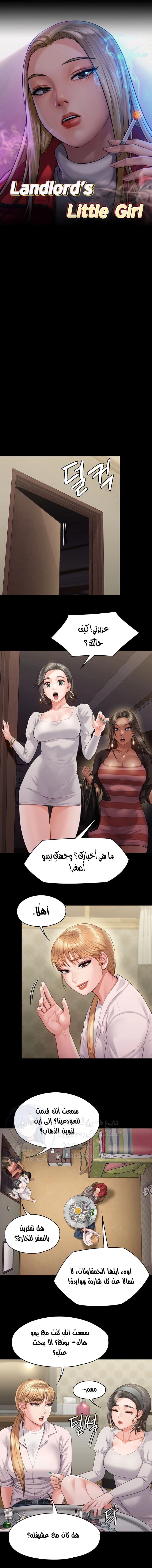 ملكة النحل - 228 - 652ff14939f71.webp