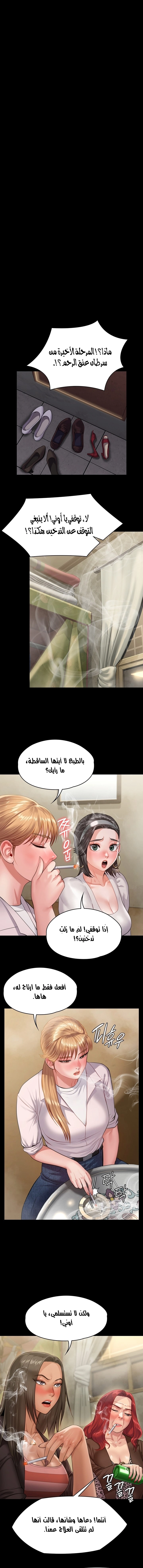 ملكة النحل - 228 - 652ff14c5b900.webp