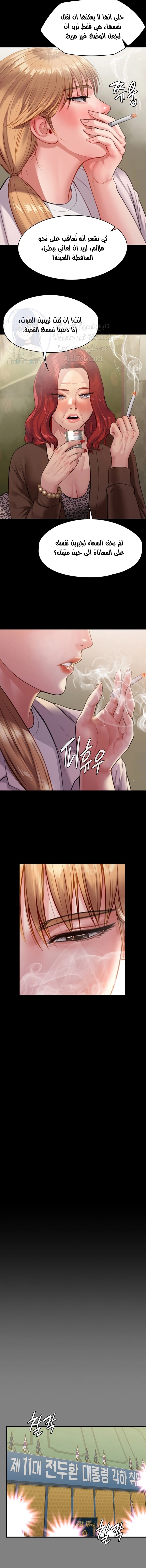 ملكة النحل - 228 - 652ff14cefad8.webp