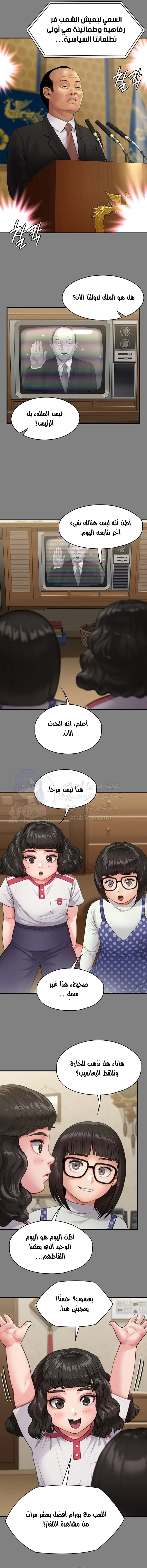 ملكة النحل - 228 - 652ff14da8e3c.webp