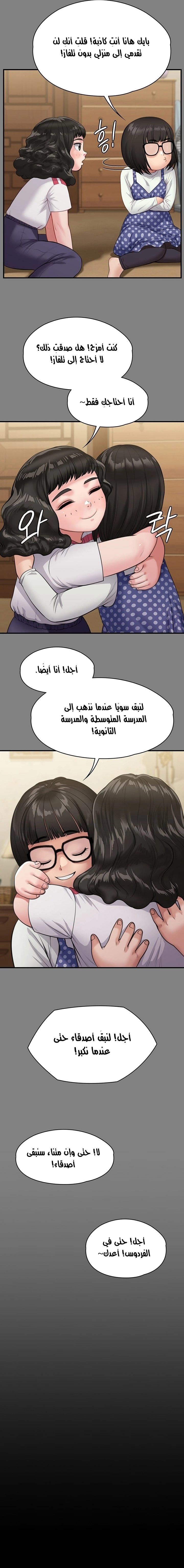 ملكة النحل - 228 - 652ff14e2b8d4.webp