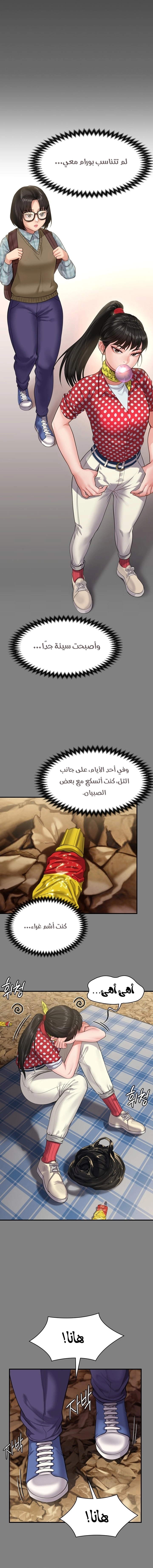 ملكة النحل - 228 - 652ff14f7c88f.webp
