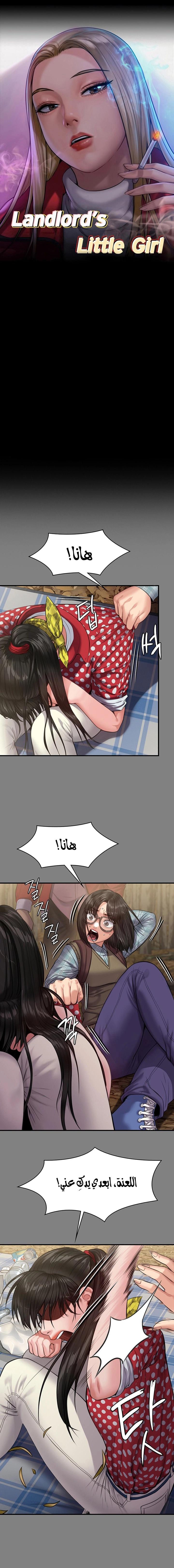 ملكة النحل - 229 - 652ff15306bfb.webp