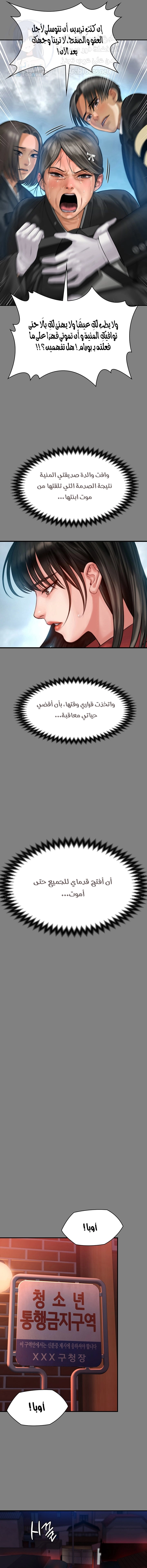 ملكة النحل - 229 - 652ff156af3eb.webp