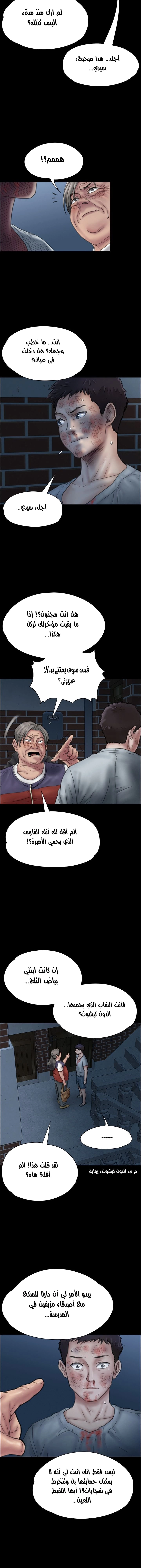ملكة النحل - 23 - 652fe93494ba0.webp