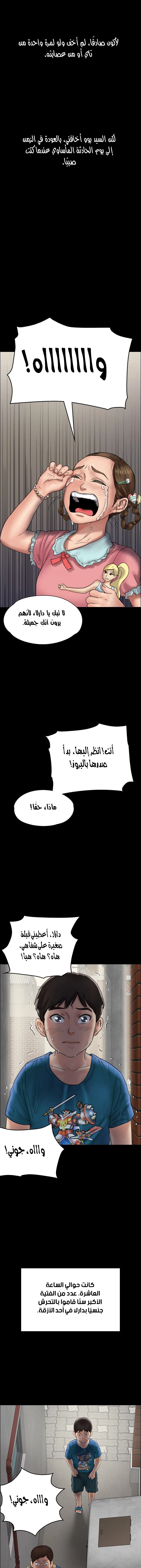 ملكة النحل - 23 - 652fe9353160d.webp