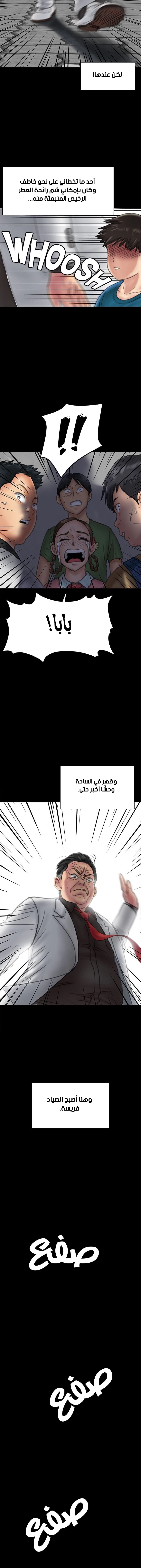 ملكة النحل - 23 - 652fe9364fe14.webp