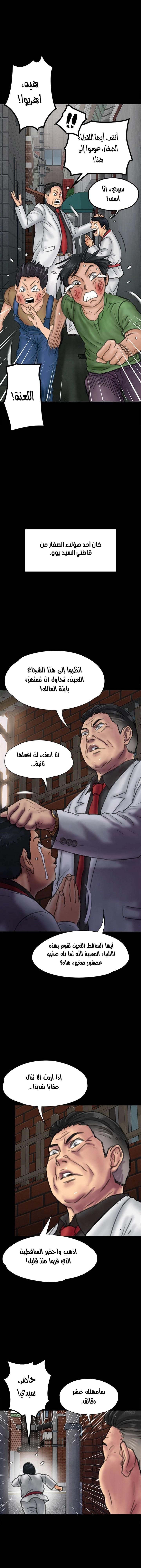 ملكة النحل - 23 - 652fe936ee0fb.webp