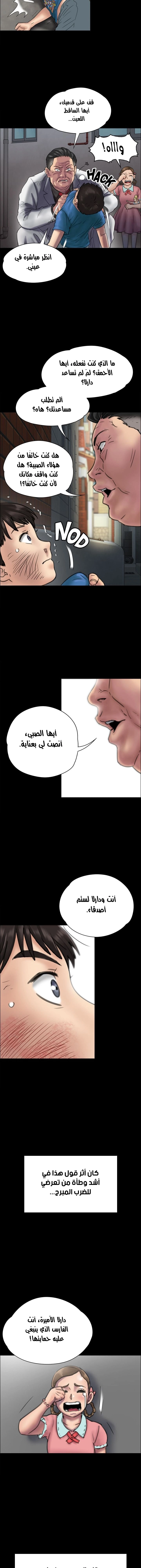 ملكة النحل - 23 - 652fe9381acec.webp