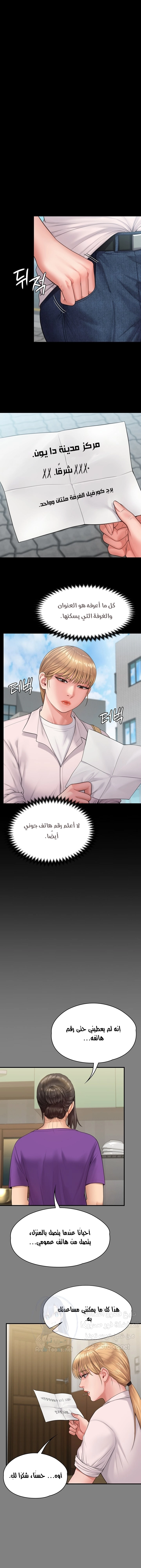 ملكة النحل - 230 - 652ff161ddfbc.webp