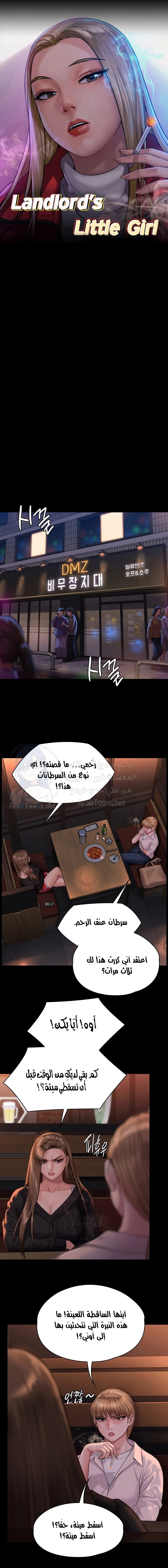 ملكة النحل - 232 - 652ff173784ec.webp