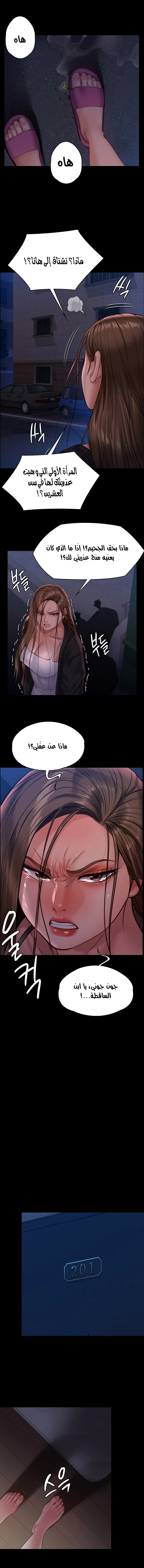 ملكة النحل - 232 - 652ff17b06d3e.webp