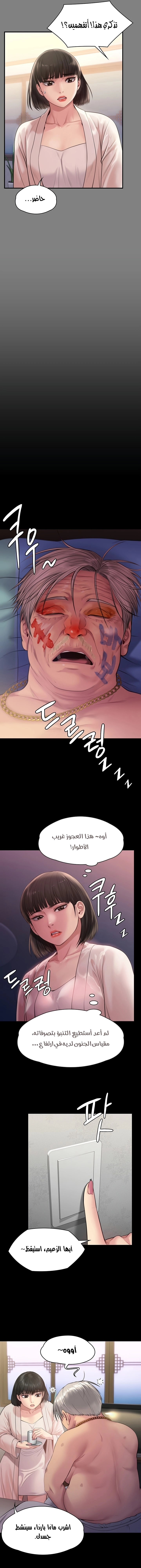 ملكة النحل - 233 - 652ff17fc5d21.webp