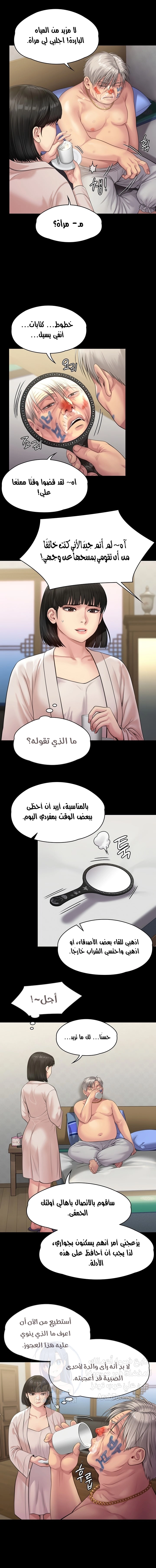ملكة النحل - 233 - 652ff1805f5a0.webp