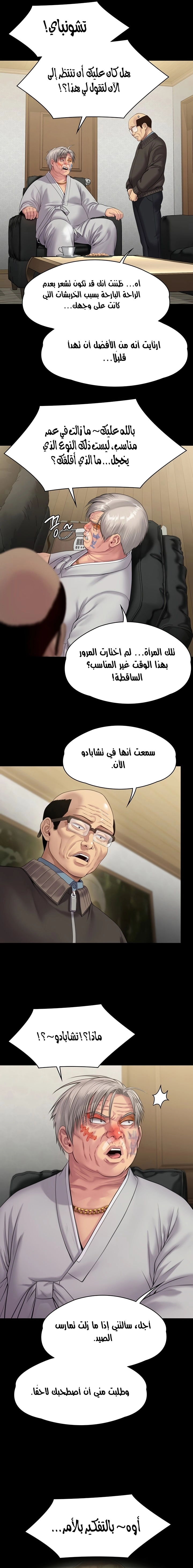ملكة النحل - 233 - 652ff183d4790.webp