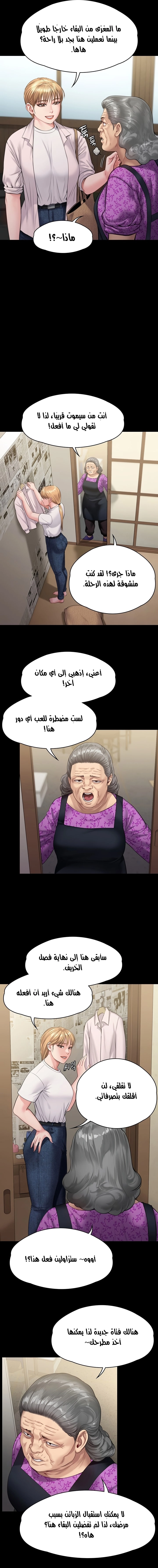 ملكة النحل - 233 - 652ff185b07eb.webp