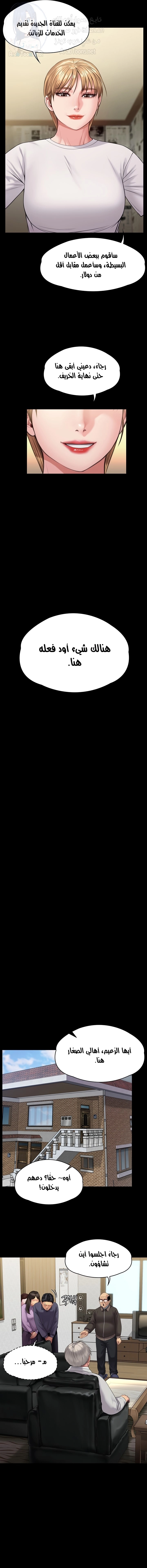 ملكة النحل - 233 - 652ff186372df.webp