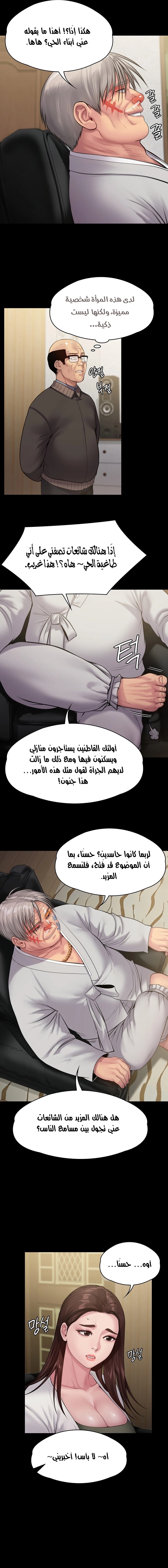 ملكة النحل - 234 - 652ff188767ac.webp