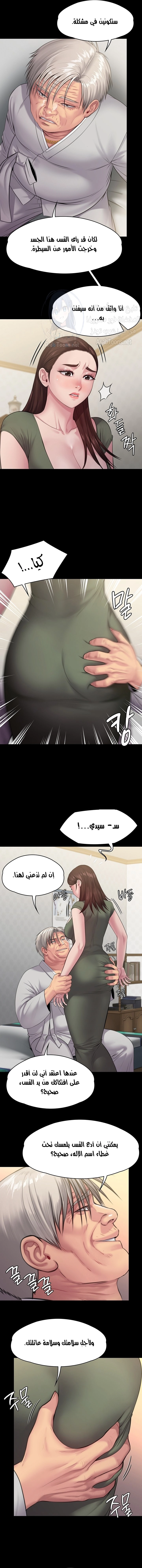 ملكة النحل - 234 - 652ff190e829d.webp