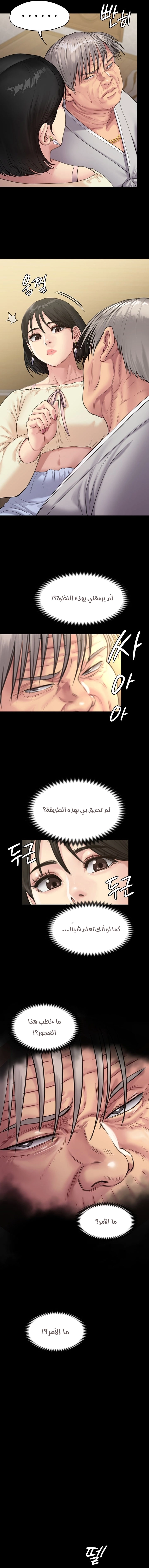 ملكة النحل - 235 - 652ff19ad68f6.webp