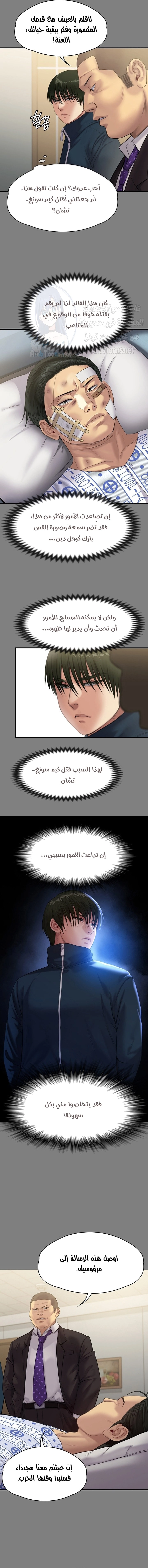 ملكة النحل - 236 - 652ff19e75c37.webp