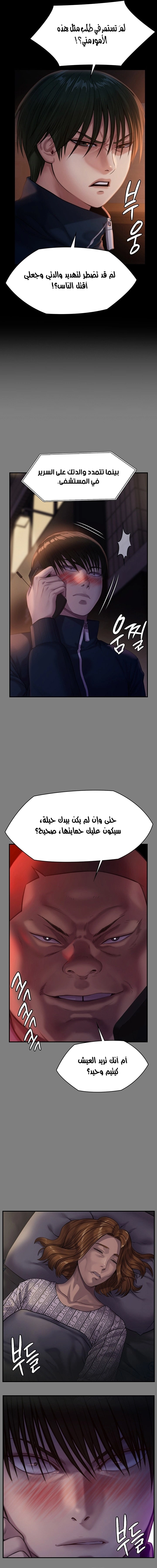 ملكة النحل - 236 - 652ff1a039731.webp