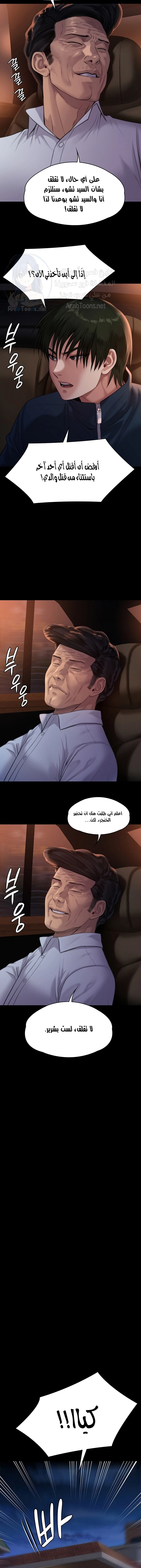 ملكة النحل - 236 - 652ff1a1782de.webp