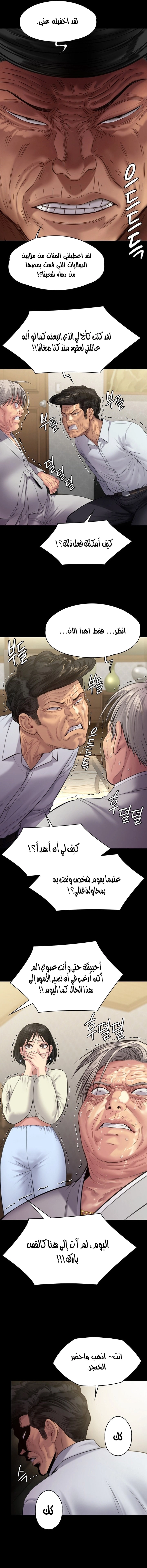 ملكة النحل - 236 - 652ff1a62649e.webp