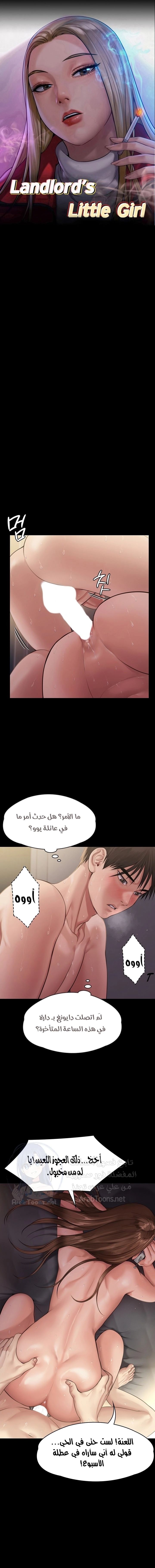 ملكة النحل - 237 - 652ff1a979082.webp