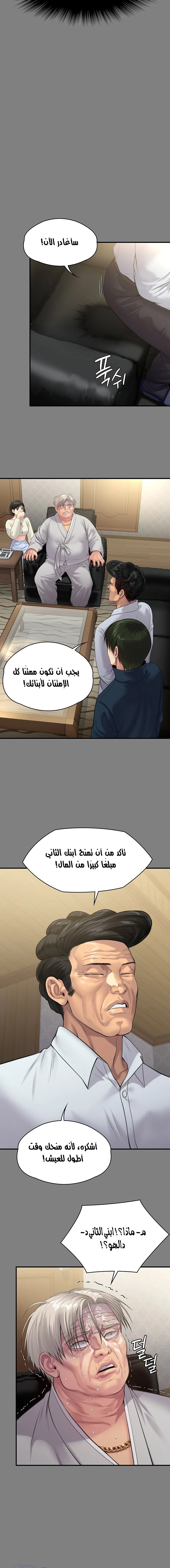 ملكة النحل - 237 - 652ff1acdb8d8.webp
