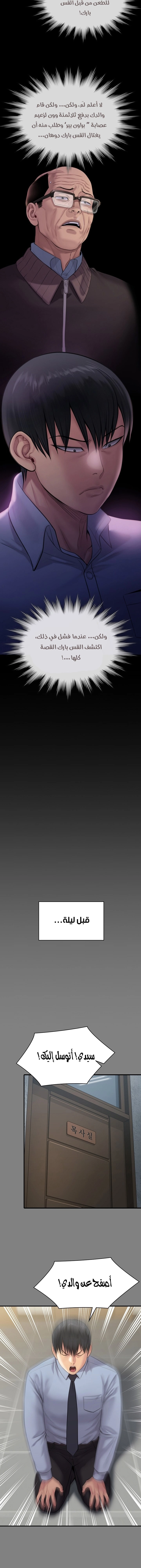 ملكة النحل - 237 - 652ff1aeb3295.webp