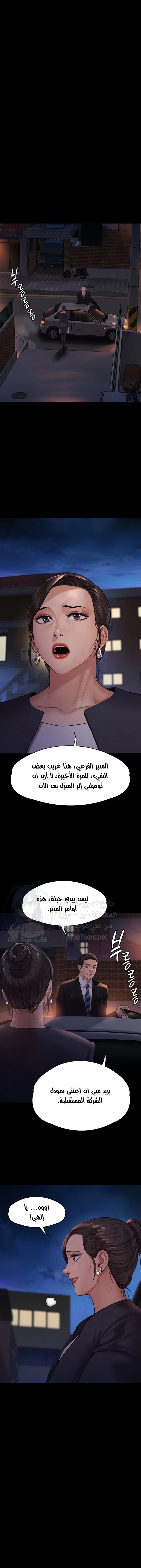 ملكة النحل - 237 - 652ff1b408552.webp