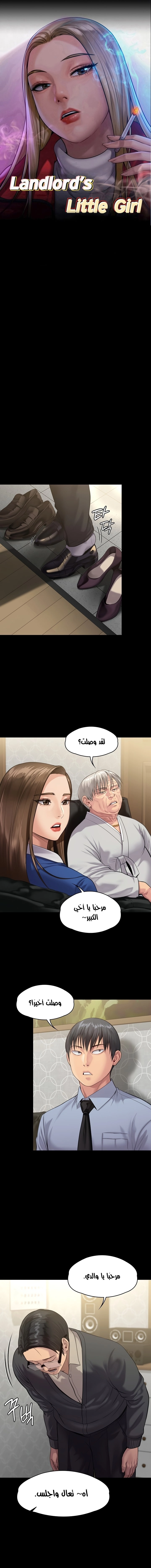 ملكة النحل - 238 - 652ff1b50f592.webp