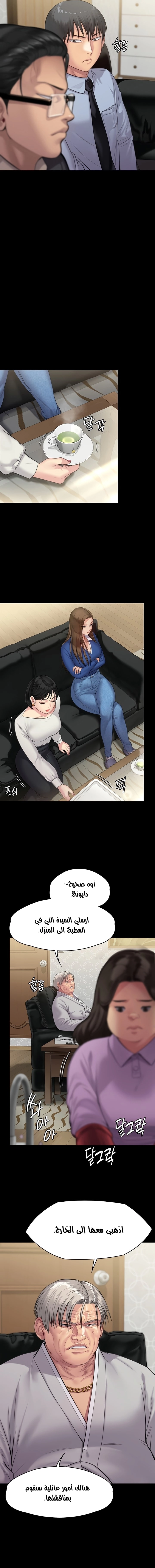 ملكة النحل - 238 - 652ff1b63dcbd.webp