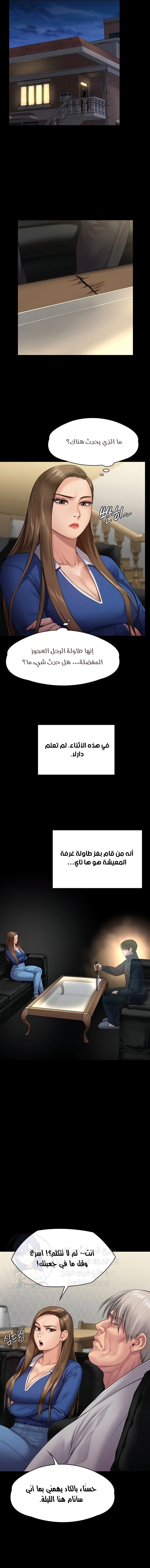 ملكة النحل - 238 - 652ff1bd49a30.webp