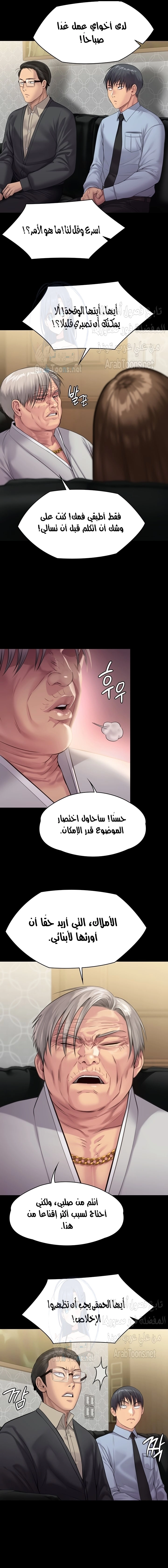 ملكة النحل - 238 - 652ff1bdcde98.webp
