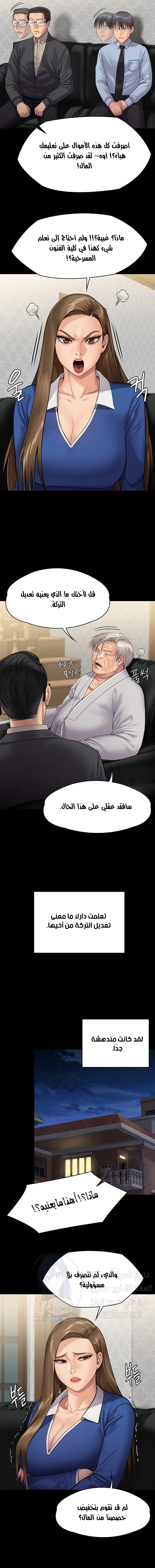 ملكة النحل - 239 - 652ff1bf5ebf3.webp