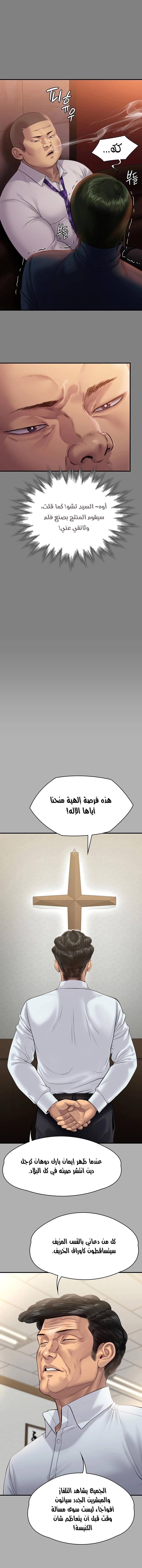 ملكة النحل - 239 - 652ff1c5971ea.webp