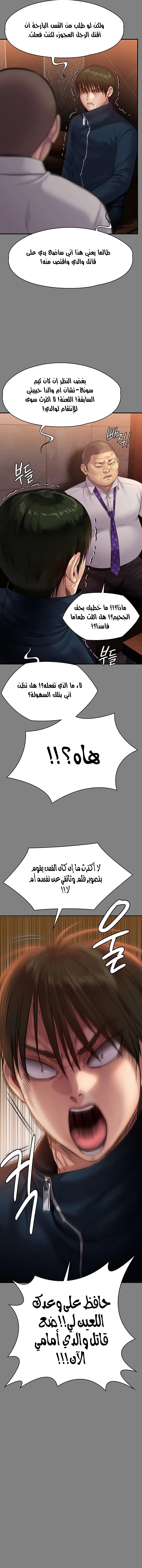ملكة النحل - 239 - 652ff1c80ead2.webp